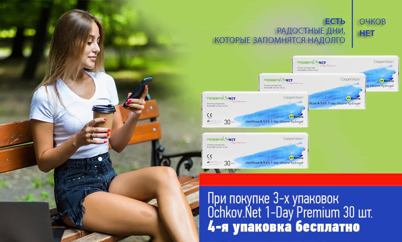 Очков нет. Очков нет интернет магазин. Нет очкам. Очков нет. Ochkov net wiki.